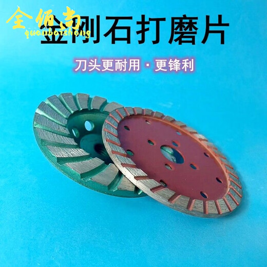 Quanbaishang stone grinding disc, diamond flat grinding head angle grinder, single-sided grinding, cement floor tile trimming, bottom clearing, rough grinding and leveling, 11 cm grinding disc + flange, aperture 20