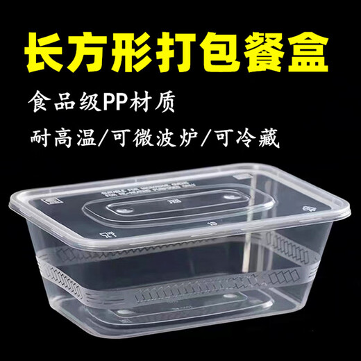 Bai Junchuang disposable food-grade lunch box take-out rectangular packaging box thickened lunch box with lid for home use 750 square transparent lunch box 300 sets