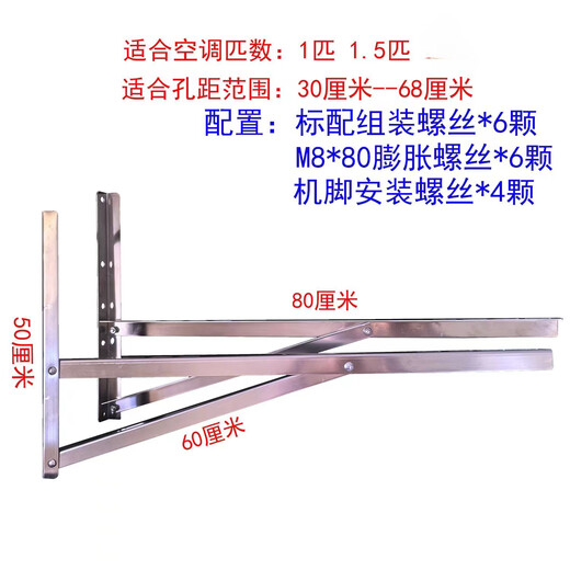 Huili's large air-conditioning bracket side-mounted luxury stainless steel frame air-conditioning outdoor machine bracket stainless steel bracket side-mounted 1-1.5 HP stainless steel (with screws)