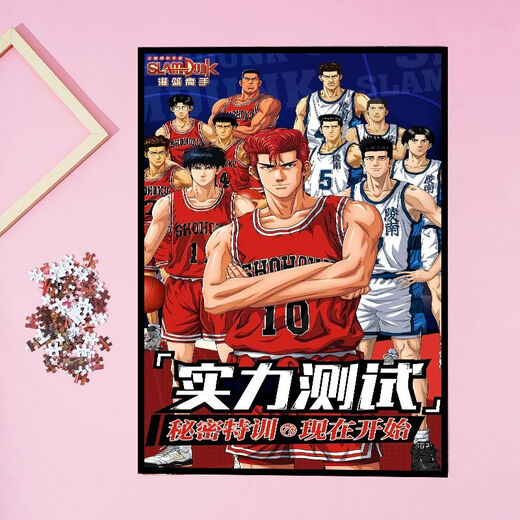 Taoli Familie Slam Dunk Cartoon Animation Sakuragi Hanamichi Rukawa Maple Holz Puzzle 1000 Stücke Erwachsener Kinder Puzzle Sakuragi Hanamichi-M1479 1000 Stücke Holz Puzzle Geschenkbox Packung