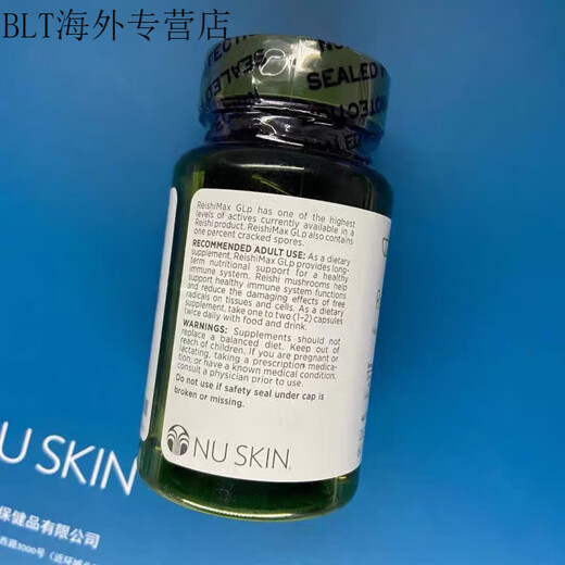 京健康美国如新nuskin华茂灵芝孢子粉灵芝胶囊澳版 25.04