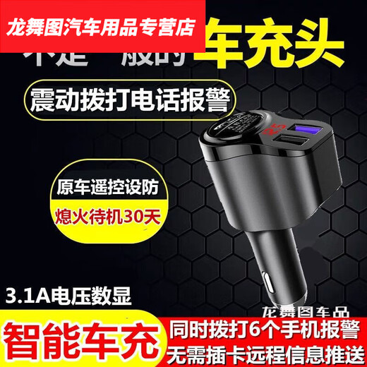 Muran Noel is suitable for remote car anti-theft alarm induction, installation-free, anti-scratch, collision, vibration, car-mounted vibration, original car remote, vibration phone alarm