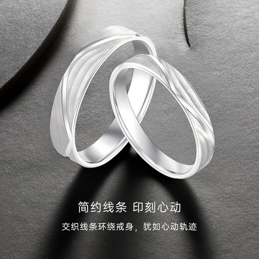 CRD Ke Laidi Spot Sparkling PT950 Platinum Ring Couple Wedding Ring Platinum Ring No. 18-4.35g