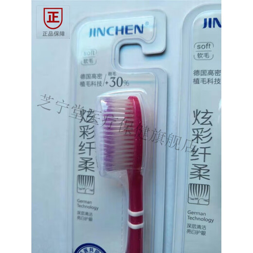 药房直售  今晨 牙刷大头刷  B7117原7029单支加密细丝软 7117单支装36支混色