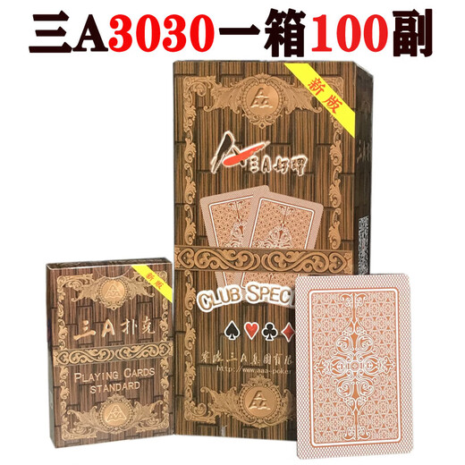 
He Yangyu's whole box of 100 decks of playing cards 2020/0103 Adult thickened creative cards cheap 0627 Park Card 3a 3 A9903 One box of 100 decks