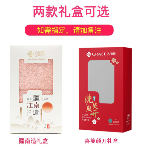 洁丽雅毛巾礼盒装1条加厚纯棉礼盒装结婚回礼节日礼品团购婚庆定制批发 7375 礼盒装80g