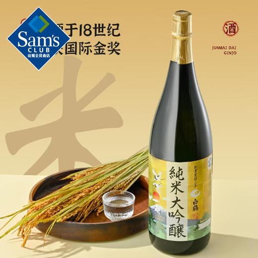 White Crane imported from Japan Pure Rice Dagenjo sake (fermented wine) 1.8 liters -