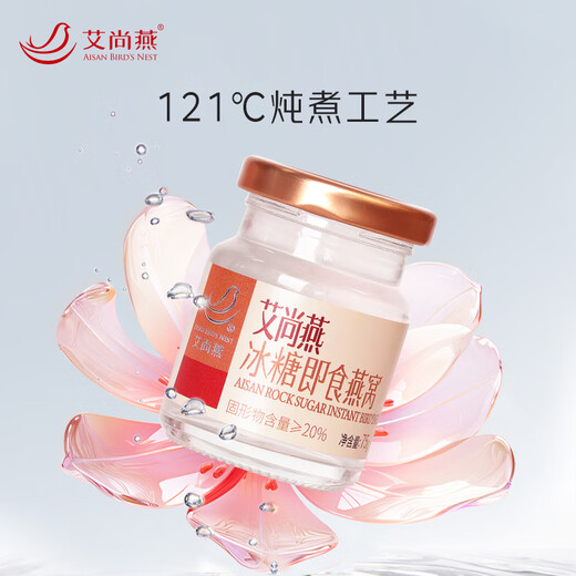 AI Shangyan Instant Bird's Nest Boad Box Boîte Bird's Nest Grossesse Suppléments Configuration Produits nutritionnels Cadeaux pour les parents et les aînés [Fourniture profonde] Top Vente Top 75g * 8 Bouteille Boîte à bouteille