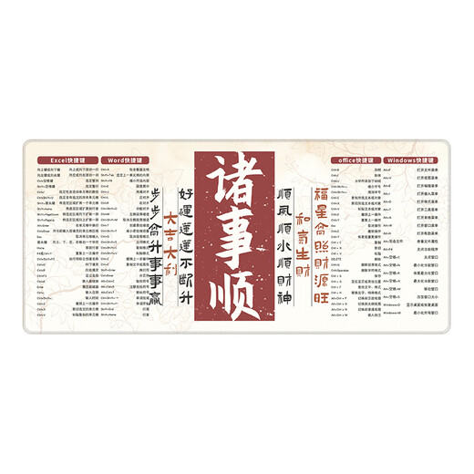 三色猫国风鼠标垫家用办公桌面垫超大号ins风女生快捷键电脑键 12610喜上梢 90厘米x40厘米x3毫米
