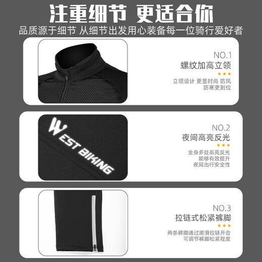 WestBiking West Biking autumn and winter cycling jersey long-sleeved suit warm plus fleece cycling sportswear