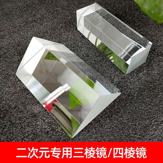 Zweidimensionaler rechtwinkliger Prismenspiegel Prisma Bildmessungsinstrument optische viereckige Brechung Prisma 50*50*100 mm mit Fixture ACE-L5010J