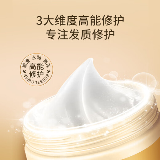 Bee flower hair mask, repairing and baking ointment, evaporation-free film, molded hair nutrient oil to improve roughness, perm and dye damage, unisex, bee flower hair repair and baking ointment, 380g*1 bottle