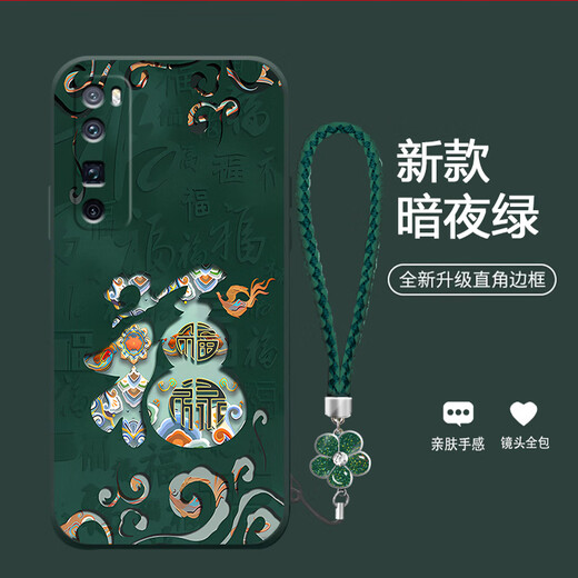 机旺马 2025敦煌福字适用华为NOVA7PRO手机壳NOVA6SE新年红复古国风高级感女款硅胶全包防摔软壳 中国红-A826敦煌福字+花手链 华为NOVA7
