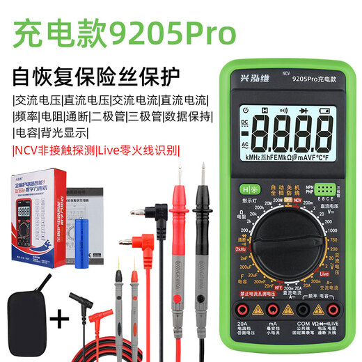 
Xinghongwei new rechargeable digital multimeter high-precision anti-burn smart home electrician maintenance multi-functional meter Xinghongwei 9205Pro charging model