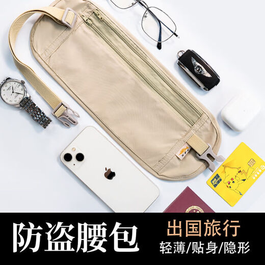 筏芯防盗腰包 出国旅游护照贴身 隐形【活动中】包运动欧洲男女薄款防 工厂直销丨仅剩【00:11:29】 活动中丨隐形防盗丨3件卡其丨男女同款