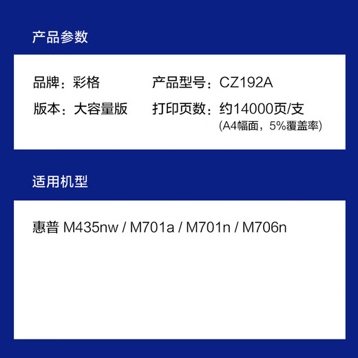 Цвет 192A тонеры картриджи подходят для HP M706N M435NW M701N M701A M706 M706N ПРИНЦЕ
