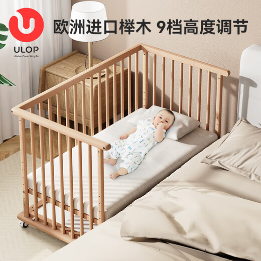 优乐博（ULOP）婴儿床宝宝拼接榉木床无漆多功能移动升降睡床新生儿睡觉神器边床 榉木婴儿床【床垫+储物画板】