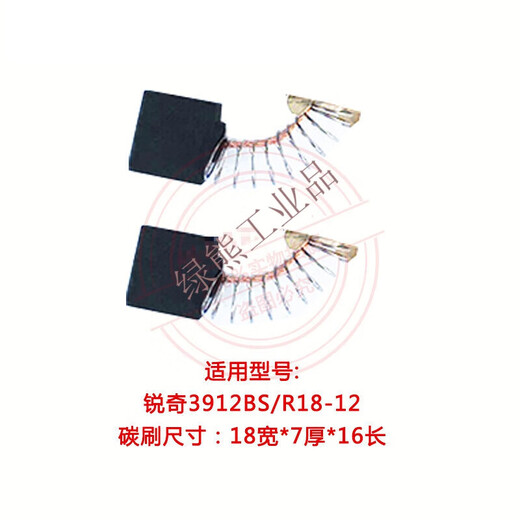 
Customized Ruiqi carbon brush angle grinder hand drill cutting machine rhinestone magnetic seat drill jig saw electric hammer power tool carbon brush 9923 carbon brush