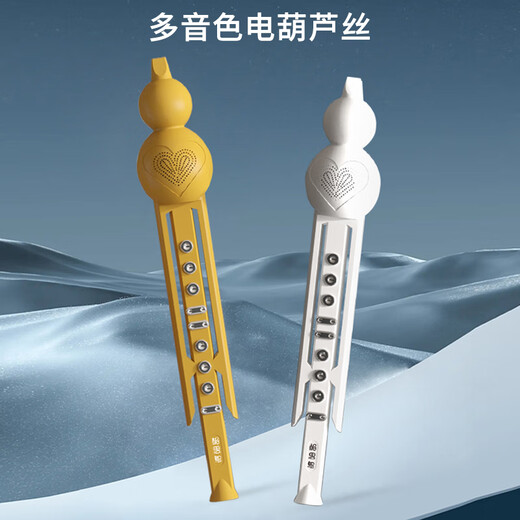 
Acacia Bird Electric Hoist Silk Instrument Electronic Blowing Tube Electronic Flute Electric Sa 10 Tone Musical Instrument for Beginners Yellow