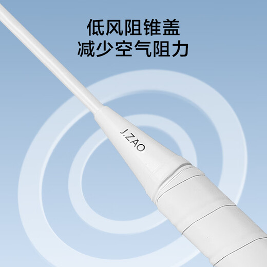 京东京造 利刃300羽毛球拍对拍升级款套装 大甜区深凹槽羽拍2支