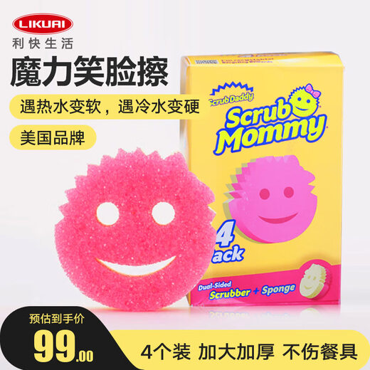 Likuai multifunctional Scrubdaddy scouring pad imported kitchen glass housekeeping rag cleaning wipe 4-piece set