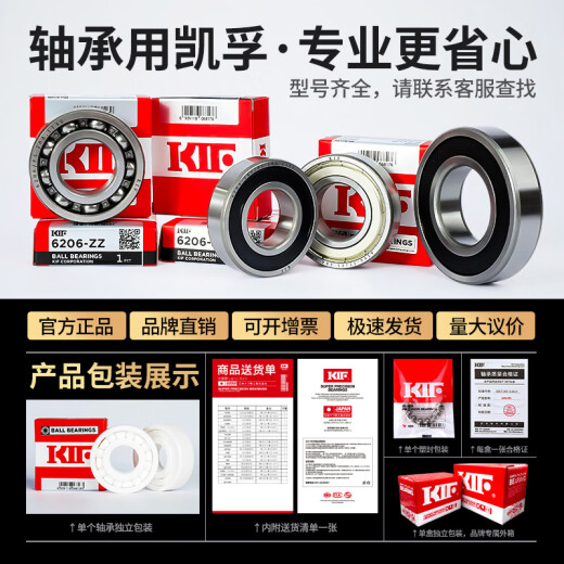 日本KIF进口氧化锆全陶瓷轴承耐高温耐腐蚀防水防锈绝缘轴承高速满珠密封滚动滚珠深沟球轴承6201CE 6211CE密封【全陶瓷】55*100*21