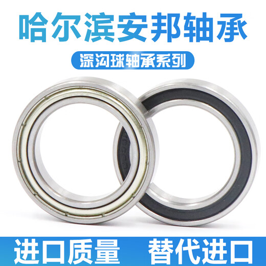 Harbin Bearing 61822 61824 61826 61828 RS ZZ 61824ZZ-Iron cover Anbang imported quality single box others