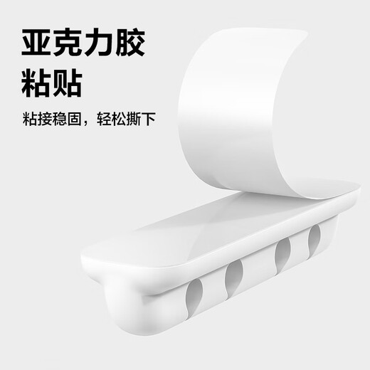 品胜 理线器桌面集线器收纳整理 固定电源数据线线卡夹绕线器可移动免钉墙贴无痕 4孔卡扣 黑