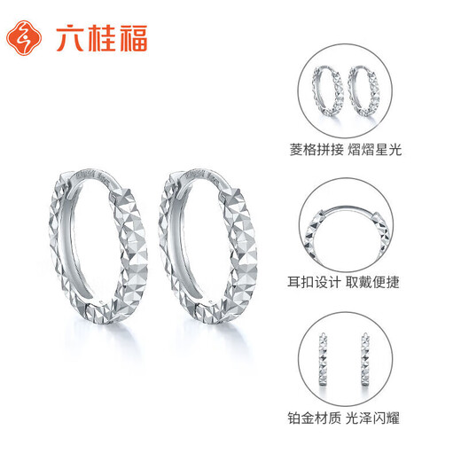 Liuguifu Jewelry PT950 Platinum Earrings Light and Shadow White Gold Stud Earrings for Women PT0200017 1.1g