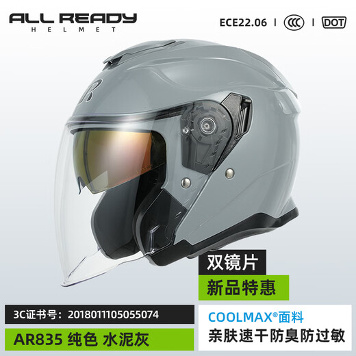 RSV Motorradhelm Drei Viertel Doppellinsenhelm Herren vier Saisons Universal Helm Sommer Frauen 3C Zertifizierter Helf AR835 STAR RED 3XL
