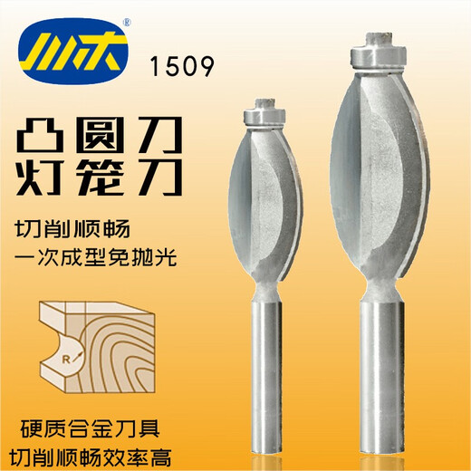 
Sichuan wood blade knives cabochon knives with bearings round bottom knives Lantern knives Woodworking milling cutters Circular groove arc line cutters 1509 1278