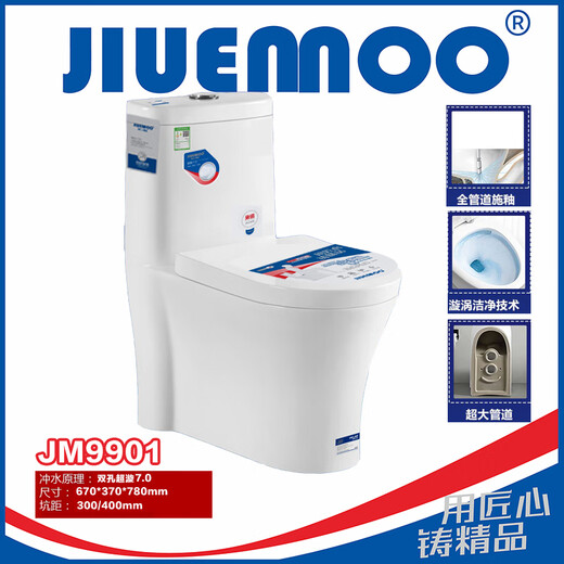 
JIUENNOOJIUENNOO 9901 Double Hole Super Whirlpool 7.0 Toilet