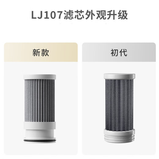 Xiaozhi faucet water purifier LJ107 filter element LJ303 filter home kitchen LJ107 original filter element installed LF107 filter element purifier LJ107 filter element 2 pack