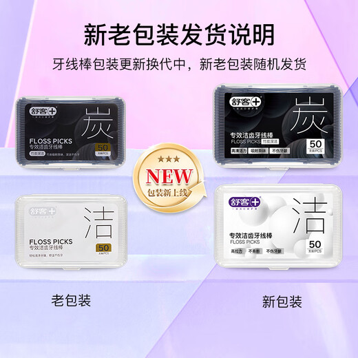 Shuke Professional Floss Stick 50 кусочков/коробка для взрослых зубочистки с плоскими проволоками удобны для ношения коробки (новая и старая)