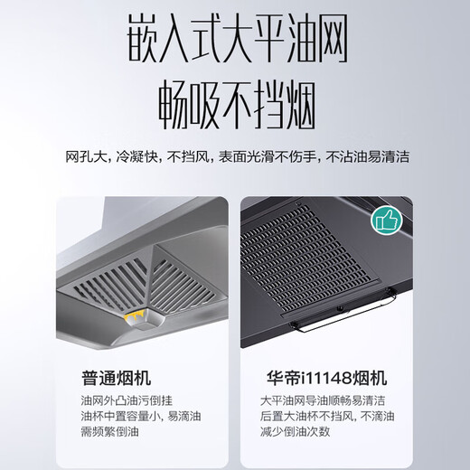 i11148/i6D05油烟机老式中式大吸力小尺寸型家用抽油烟机顶吸 华帝i11148(15风量-黑色)