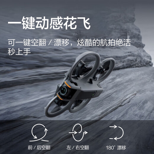 DJI Avata2 Drohnenkreuzung Flugzeug Luftfotografie HD Professionelle Eindringliche fliegende Brille Advanced Exploration Set HD Erster Blickwinkel 10 Kilometer Fernbedienung Flugzeug Flugzeug Mini Tragbare Avata2 Changfei-Set (Doppelbatterie) Einjährige Version 256g Speicherkarte offizielle Standardkonfiguration