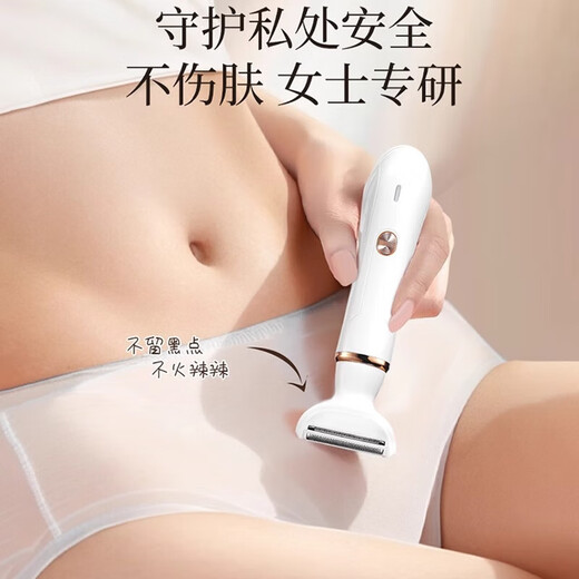 Yidu (YD) electric shaver, private part shaver, women's special armpit hair and leg hair removal machine, shaver, girls' private part shaver, hair trimmer, hair trimmer, hair removal instrument, four-in-one