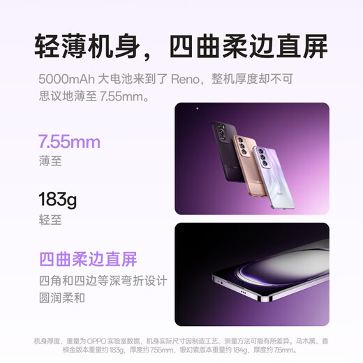 【95成新】OPPO Reno12 Pro 16GB+512GB 银幻紫 超美小直屏 安卓Live图  智能游戏 AI拍照 学生5G手机【质检报告】