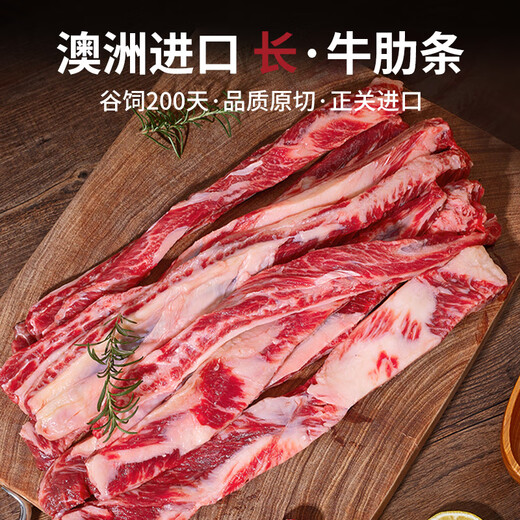 Australian Beef Diary Grain-fed Long Ribs Net weight 2Jin Jin is equal to 0.5kg Raw cut (long) beef ribs bone-in beef barbecue ingredients