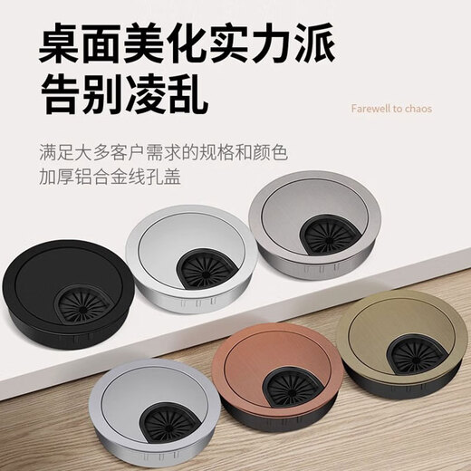 达居匠锌合金电脑桌孔盖办公桌穿线孔盖板桌洞穿线孔盖板装饰盖