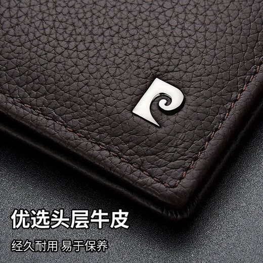 皮尔卡丹钱包男短款头层牛皮票夹横款两折钱夹礼盒生日礼物啡色