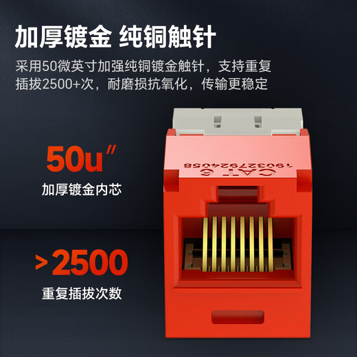 PANDUIT 泛达插座网口网络面板超五类六类超六类免打线模块非屏蔽RJ45网线平口斜口86型 六类非屏蔽模块 橘色CJ688TGOR