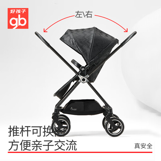 
Good kids (GB) Good kids safe stroller swan swan high landscape carbon fiber two-way baby walk 360 rotate lightweight black GB826-R118BB
