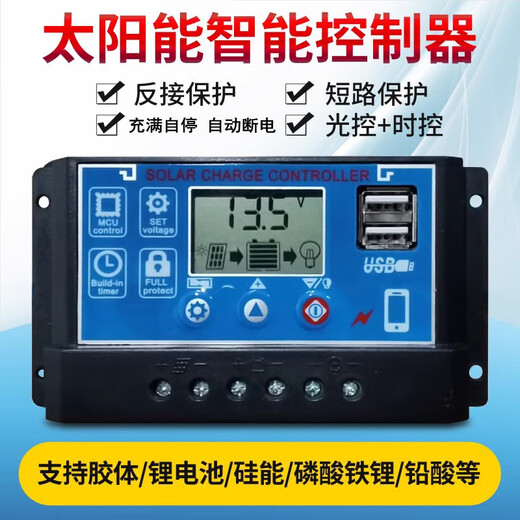 Solar controller 12v24v lead-acid lithium battery universal fully automatic 30A60A street light voltaic power generation household 12V24V lead-acid lithium battery universal 60A aluminum plate