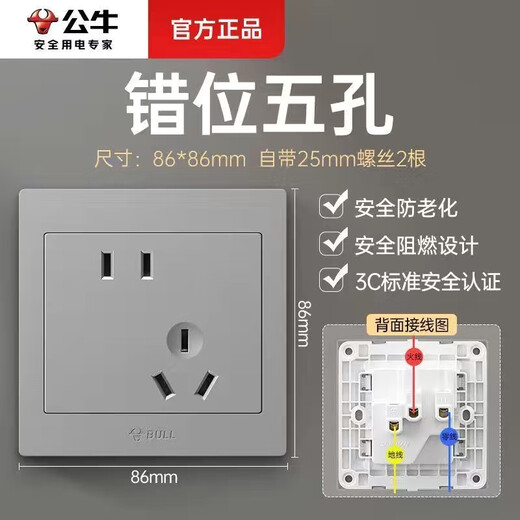 Bull Bull switch socket type 86 concealed one-open five-hole USB five-hole 16A wall panel single-open dual-control household gray oblique five-hole 10A