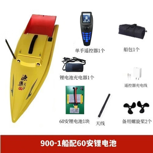 渔乐天下打窝船自动返航新款12v大功率马力鱼乐gps高速钓鱼遥控船 单仓 60000mA 900GPS定位款