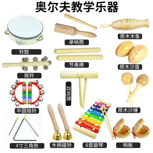 Nettong Qibei instrumento de percusión para niños conjunto completo Orff material didáctico música profesional educación temprana cuerda campana caja de resonancia toque pandereta tubo de doble anillo trompeta rana croar tubo