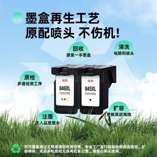 Shuangjie 845 846 ink cartridges suitable for Canon MG3080 ink cartridges TS3380 TS3480 MG2580s MG2400 TS3180 TS308 IP2880s ink Canon ts3480 ink cartridges