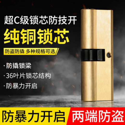 Shantoulincun Full Copper Lock Core Security Door Universal Lock Core Core Super C-Klingen-Anti-Plitten-Schloss Core ABC mit Key Lock-Tür 13540+95
