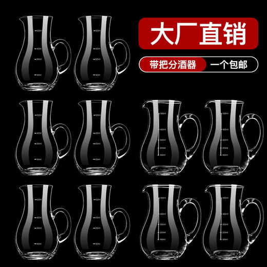 DKO wine divider glass white wine cup small wine cup wine jug red wine decanter wine divider 100ml wine measuring device wine jug with handle wine jug (no scale) 500ml